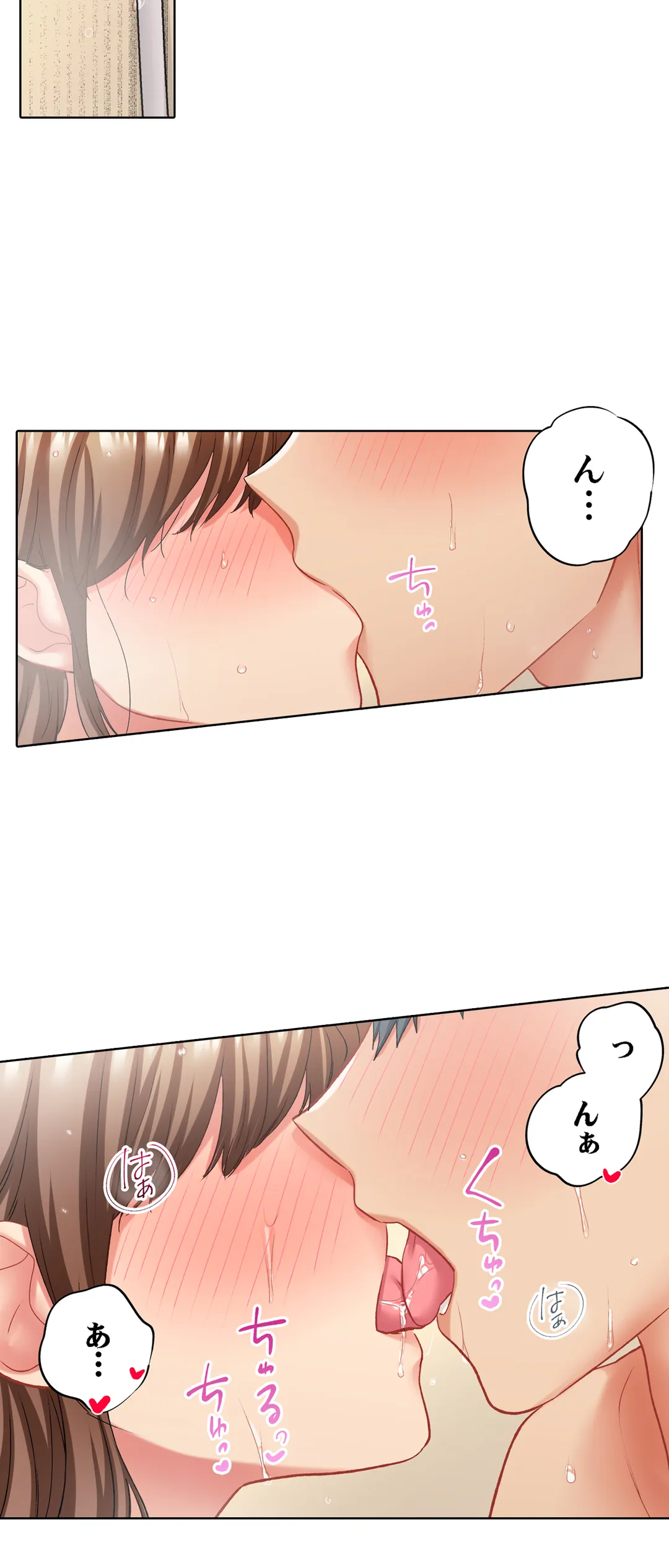 エアコンが壊れた真夏日、汗だくの幼馴染とＳＥＸし続けたら… - 第136話 - Page 21