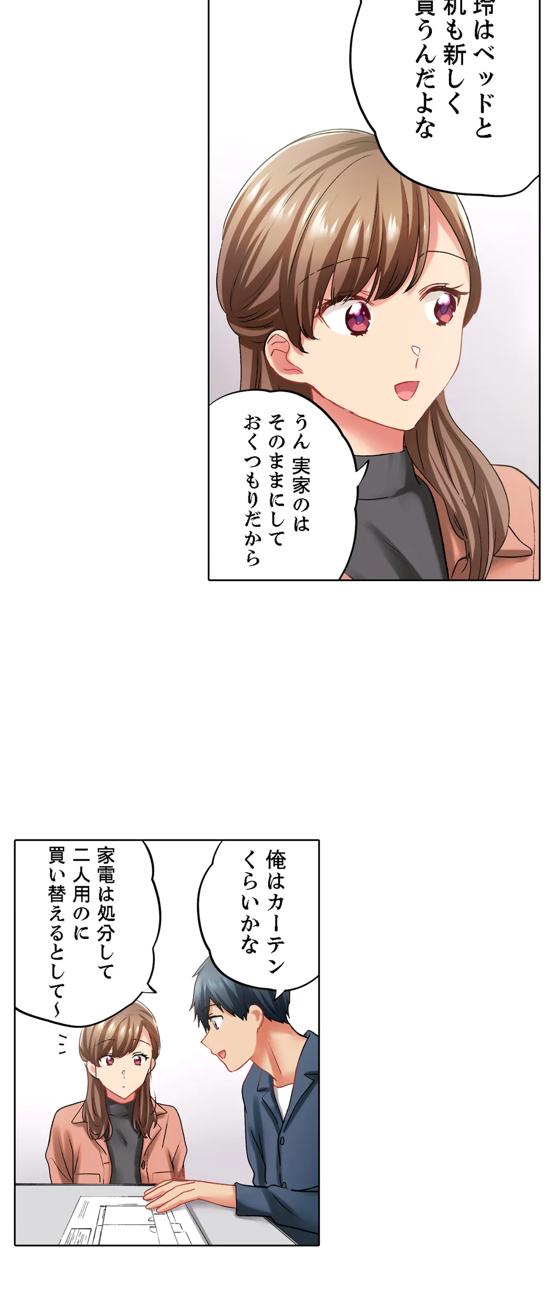 エアコンが壊れた真夏日、汗だくの幼馴染とＳＥＸし続けたら… - 第136話 - Page 7