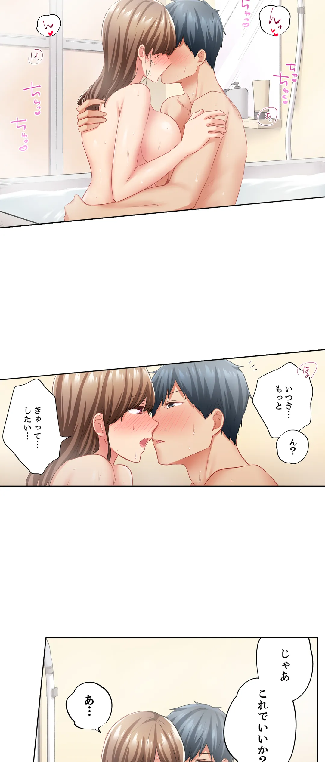 エアコンが壊れた真夏日、汗だくの幼馴染とＳＥＸし続けたら… - 第137話 - Page 15