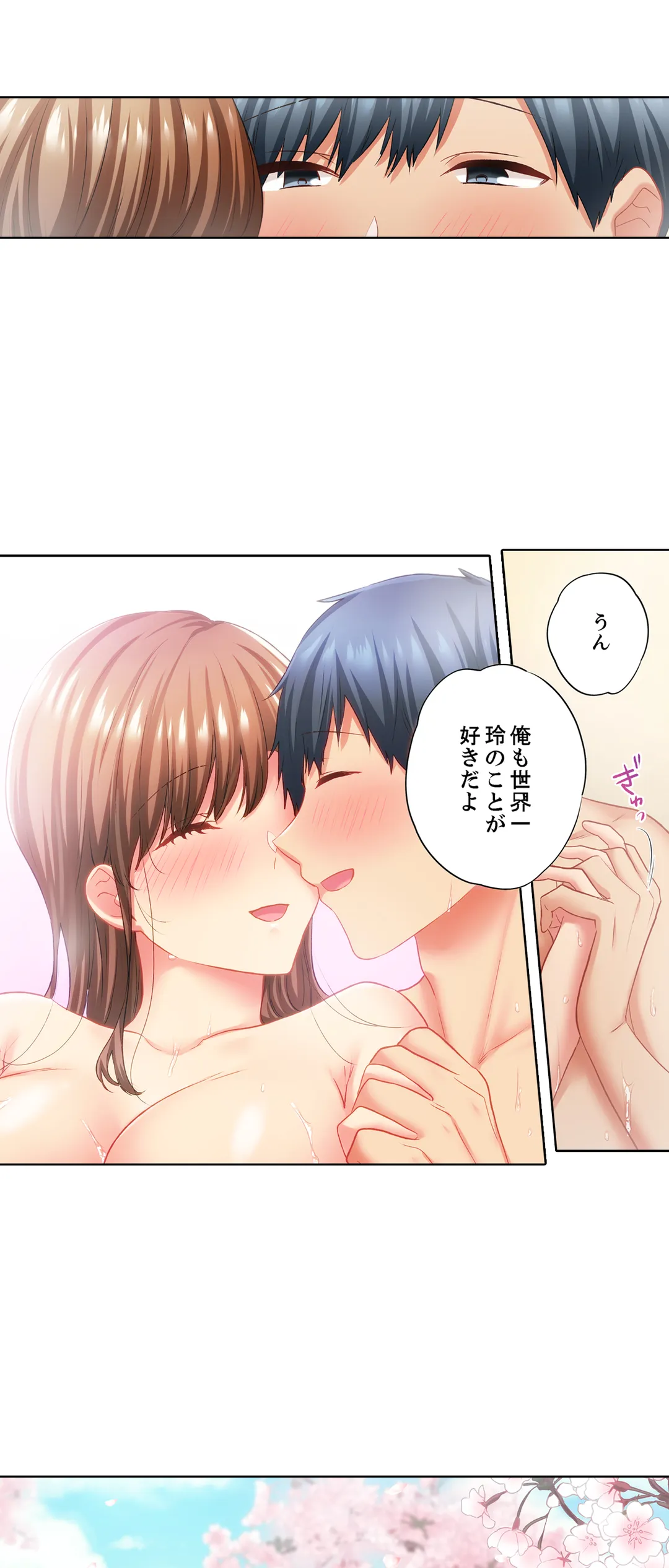 エアコンが壊れた真夏日、汗だくの幼馴染とＳＥＸし続けたら… - 第138話 - Page 15