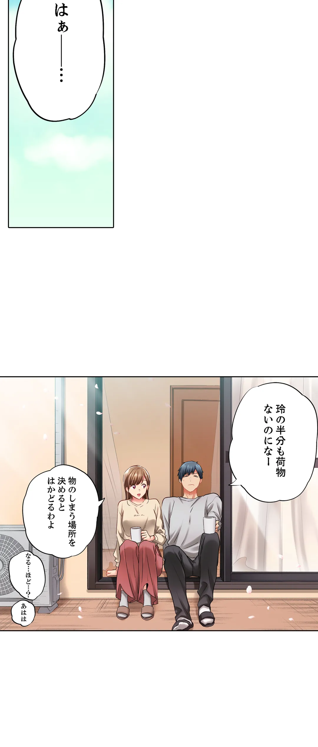 エアコンが壊れた真夏日、汗だくの幼馴染とＳＥＸし続けたら… - 第138話 - Page 19