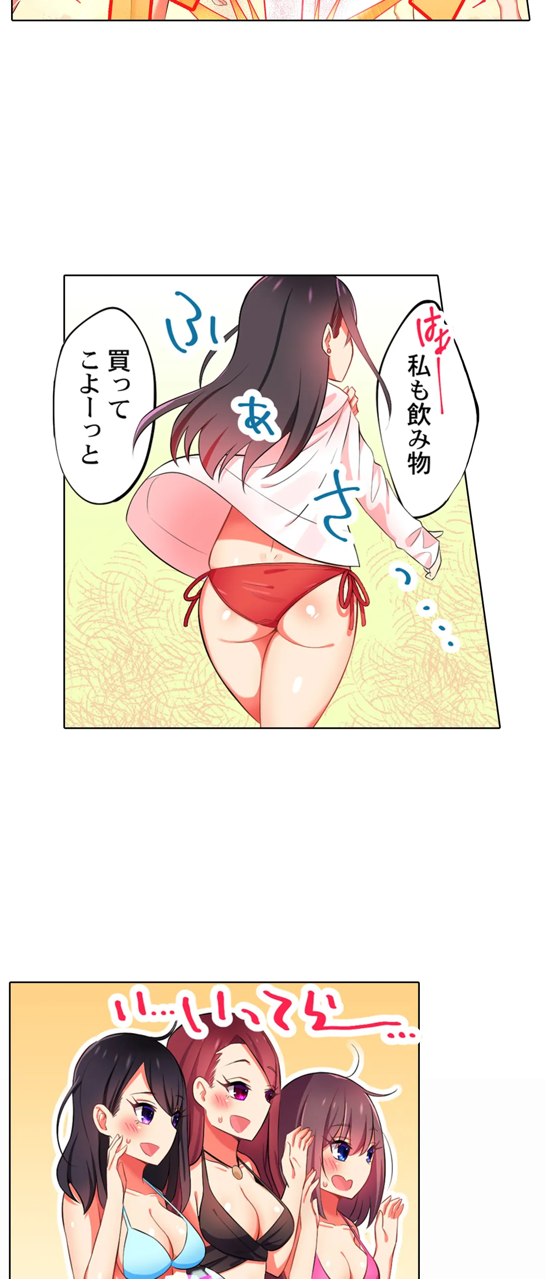 パジャマ女子会、挿入中!?～姪に欲情なんかしないって言ってたくせに…っ! - 第14話 - Page 8