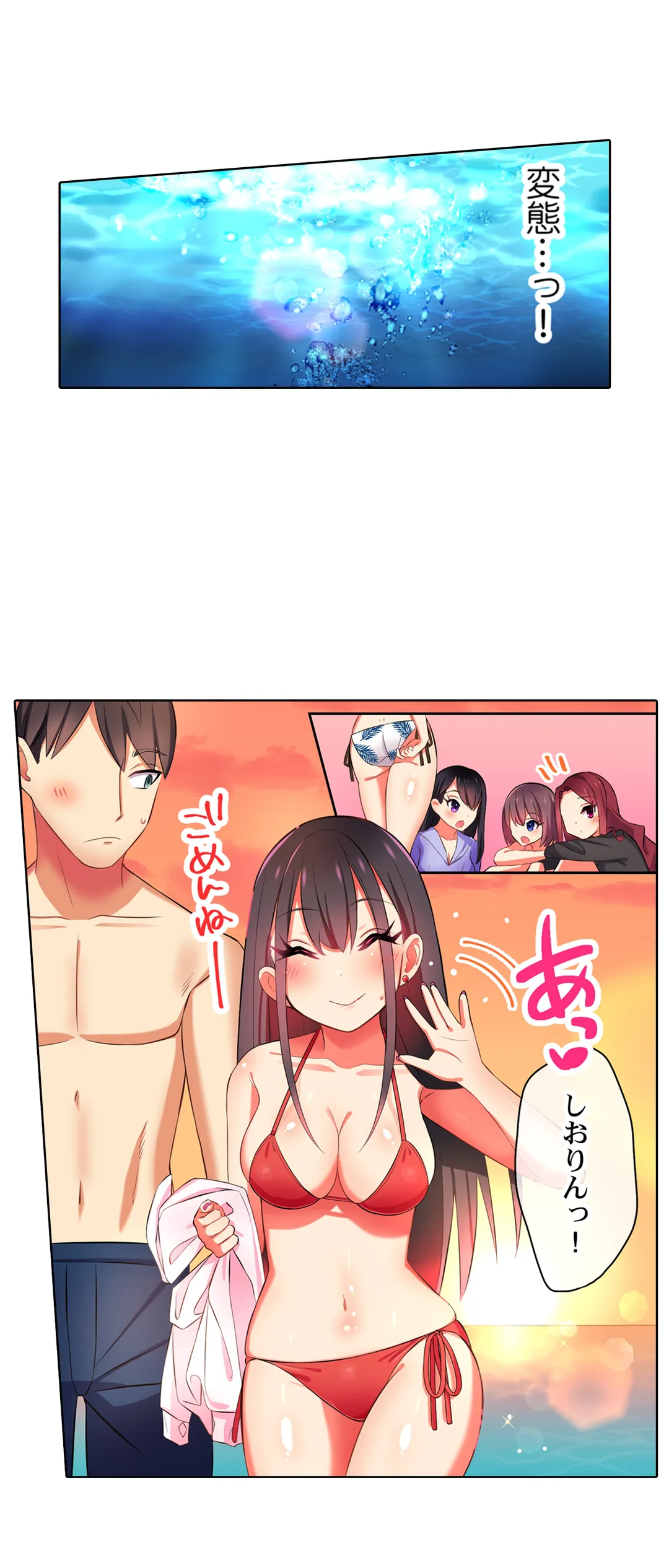 パジャマ女子会、挿入中!?～姪に欲情なんかしないって言ってたくせに…っ! - 第15話 - Page 20