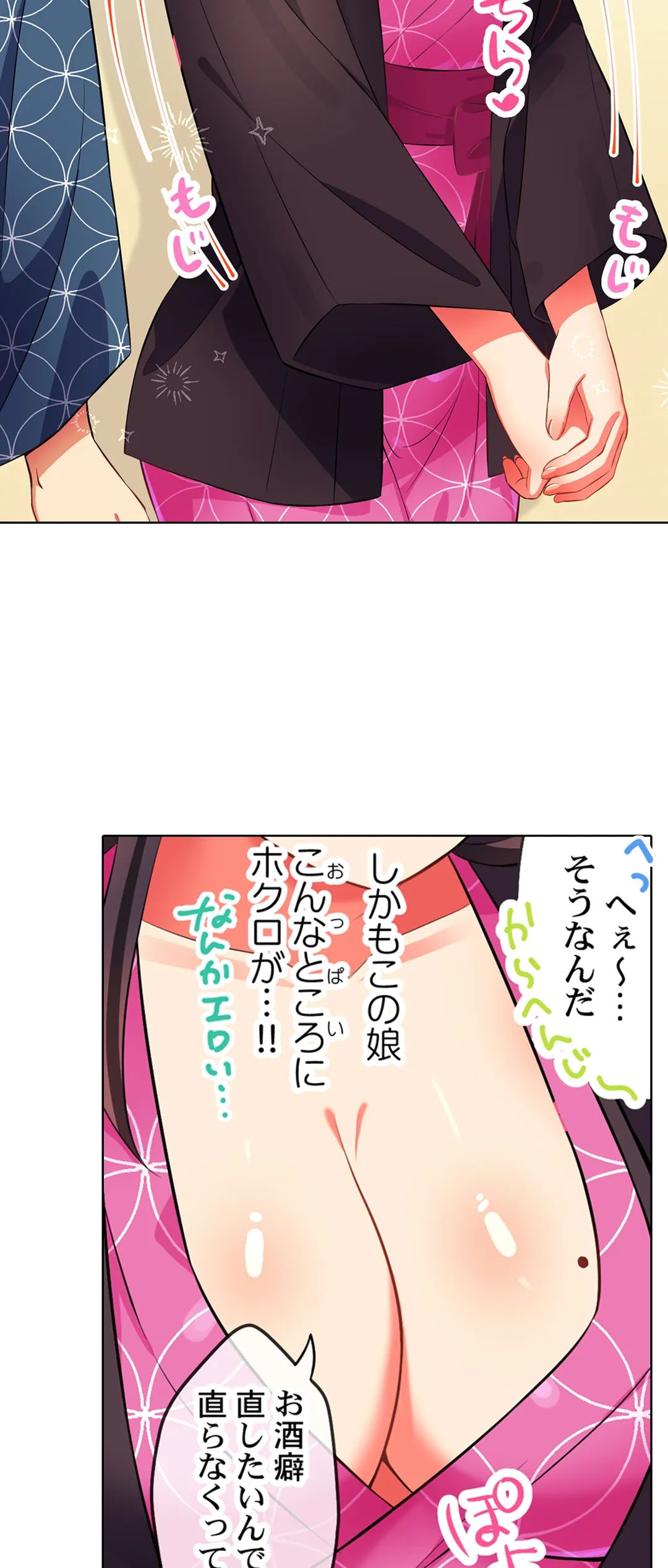 パジャマ女子会、挿入中!?～姪に欲情なんかしないって言ってたくせに…っ! - 第16話 - Page 11