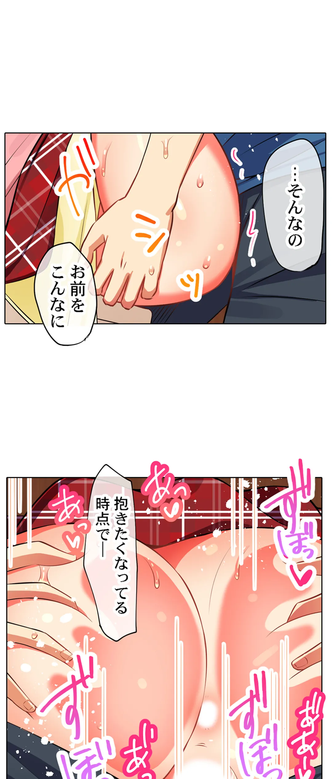 パジャマ女子会、挿入中!?～姪に欲情なんかしないって言ってたくせに…っ! - 第24話 - Page 18