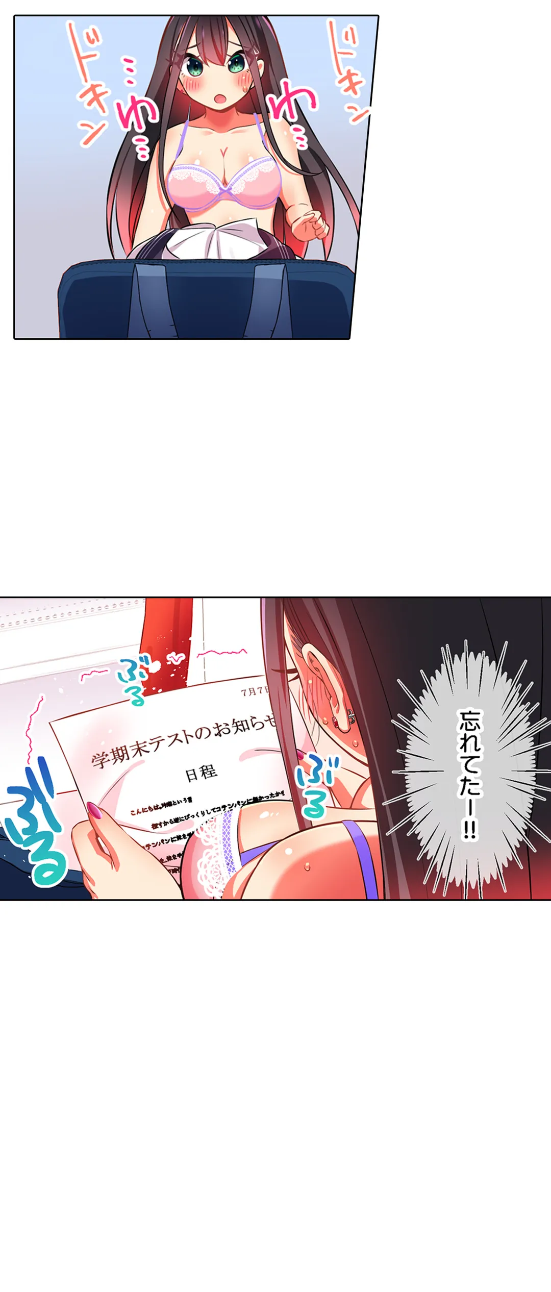 パジャマ女子会、挿入中!?～姪に欲情なんかしないって言ってたくせに…っ! - 第28話 - Page 5