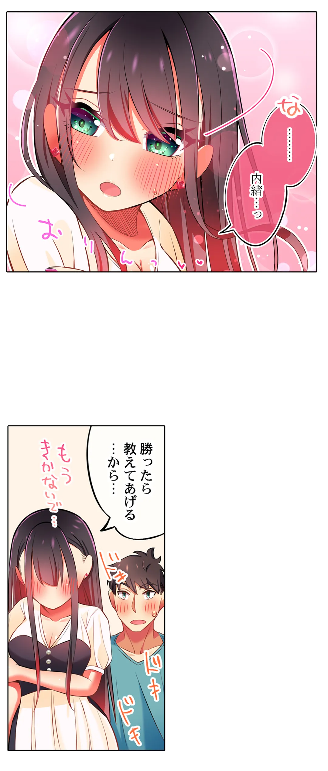 パジャマ女子会、挿入中!?～姪に欲情なんかしないって言ってたくせに…っ! - 第29話 - Page 21