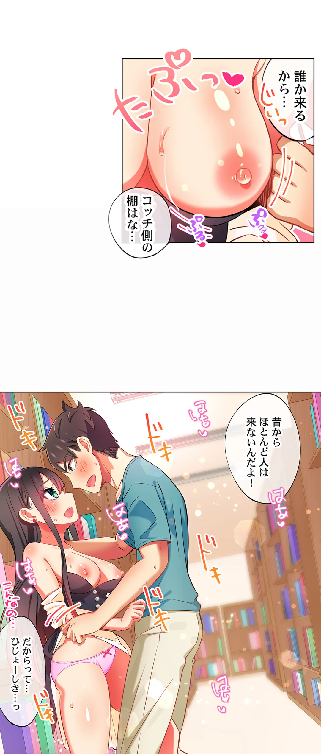 パジャマ女子会、挿入中!?～姪に欲情なんかしないって言ってたくせに…っ! - 第29話 - Page 25