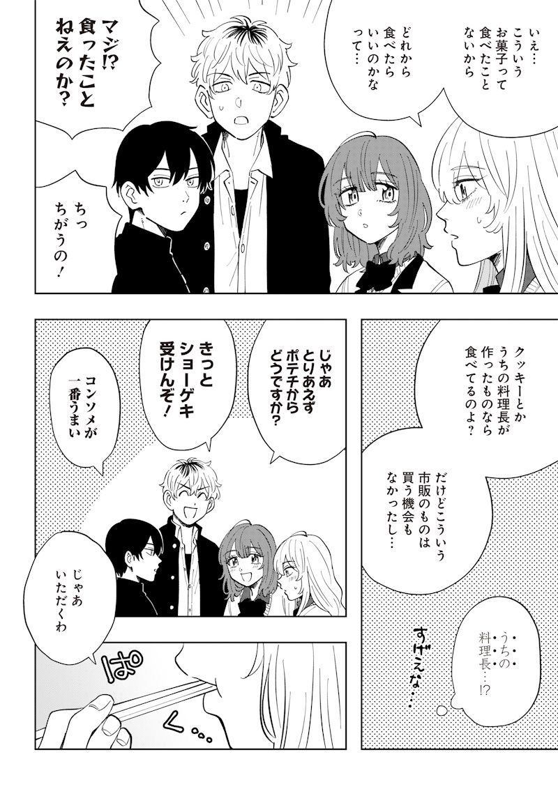 朝比奈さんの弁当食べたい - 第7話 - Page 14