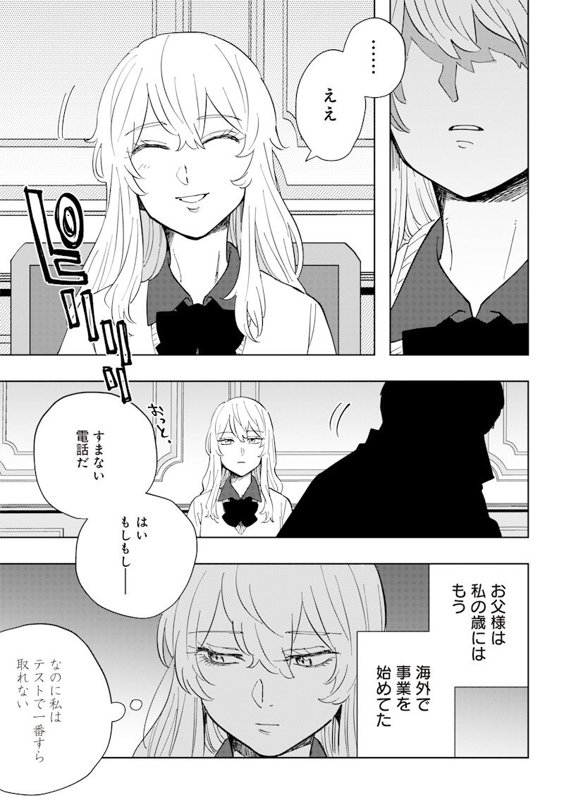 朝比奈さんの弁当食べたい - 第7話 - Page 3