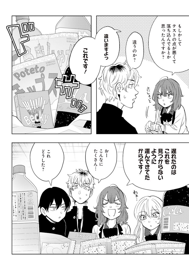 朝比奈さんの弁当食べたい - 第7話 - Page 10