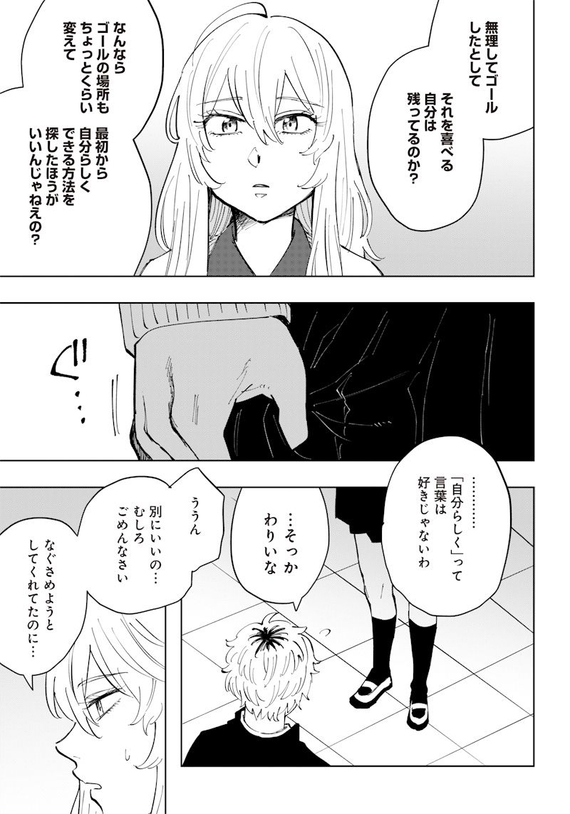 朝比奈さんの弁当食べたい - 第9話 - Page 11