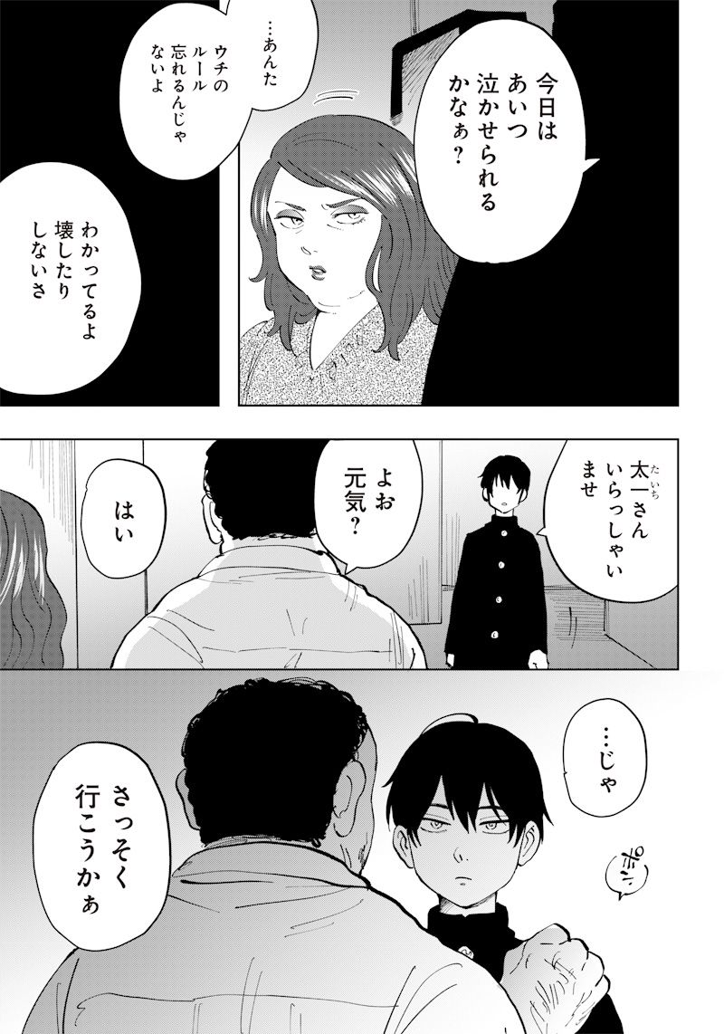 朝比奈さんの弁当食べたい - 第9話 - Page 21