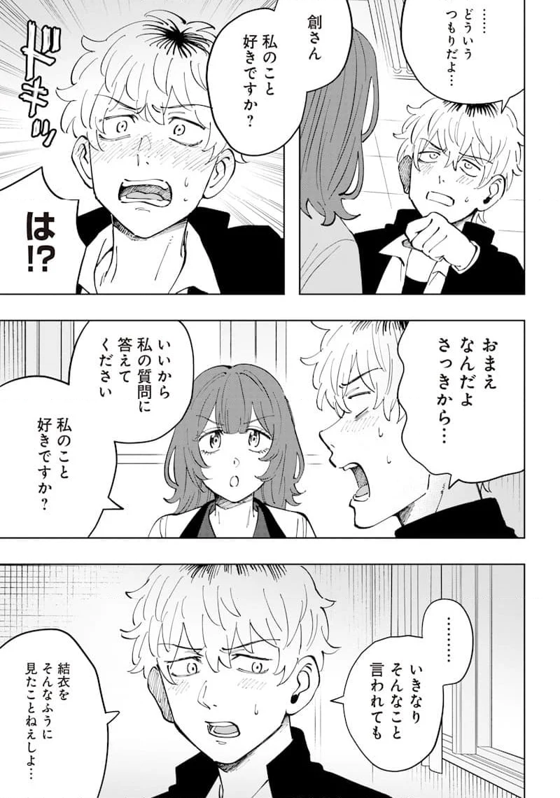 朝比奈さんの弁当食べたい - 第15話 - Page 5