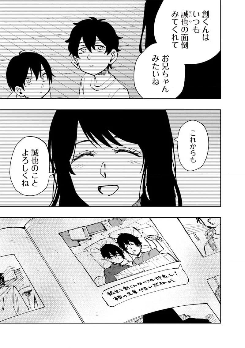 朝比奈さんの弁当食べたい - 第17話 - Page 9