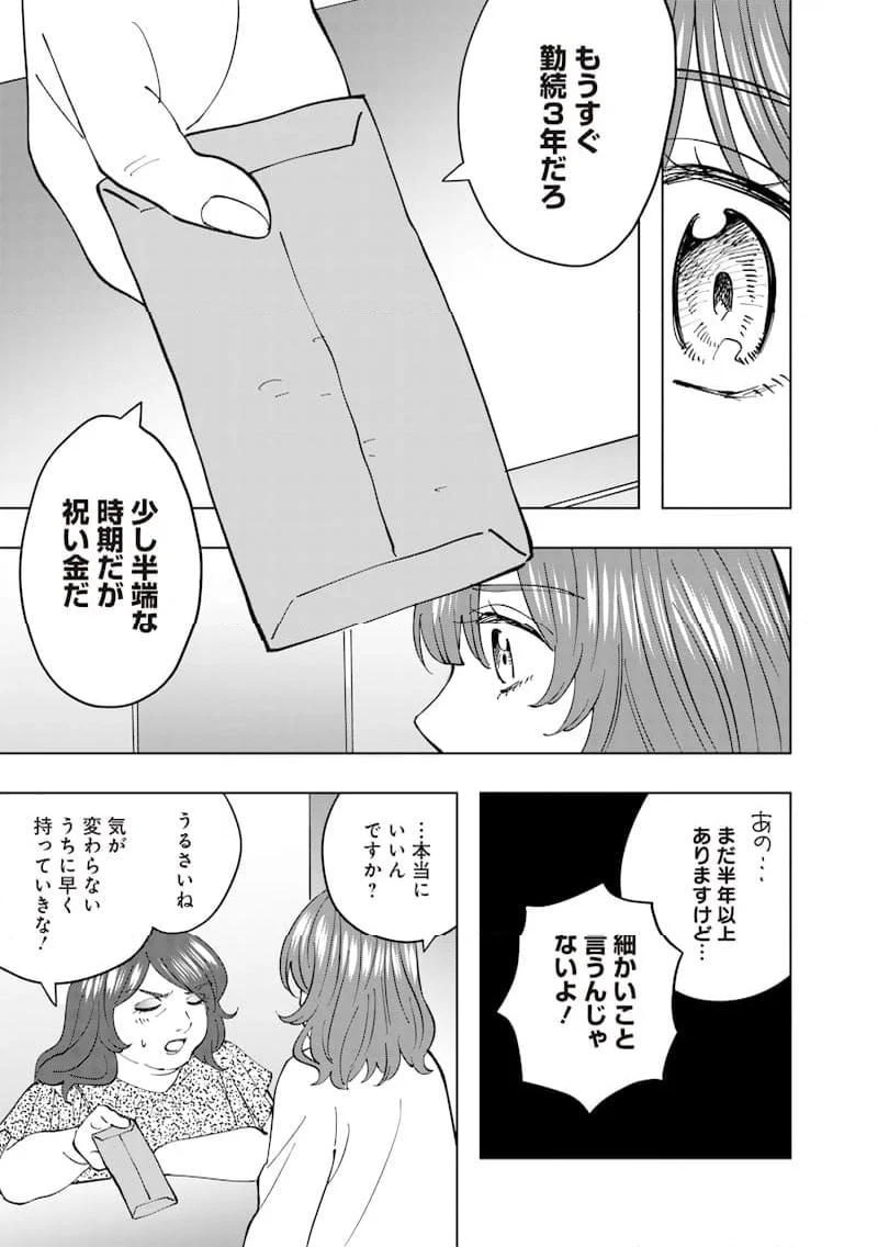 朝比奈さんの弁当食べたい - 第21話 - Page 11