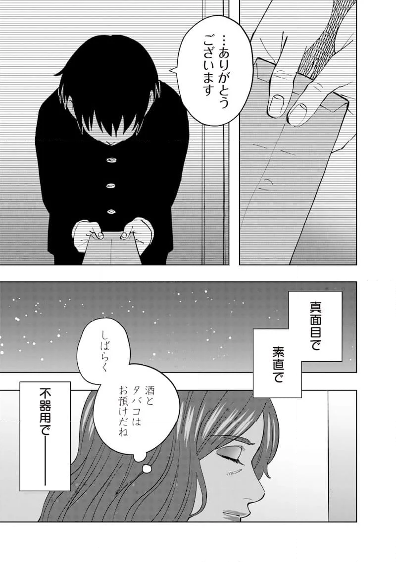 朝比奈さんの弁当食べたい - 第21話 - Page 13