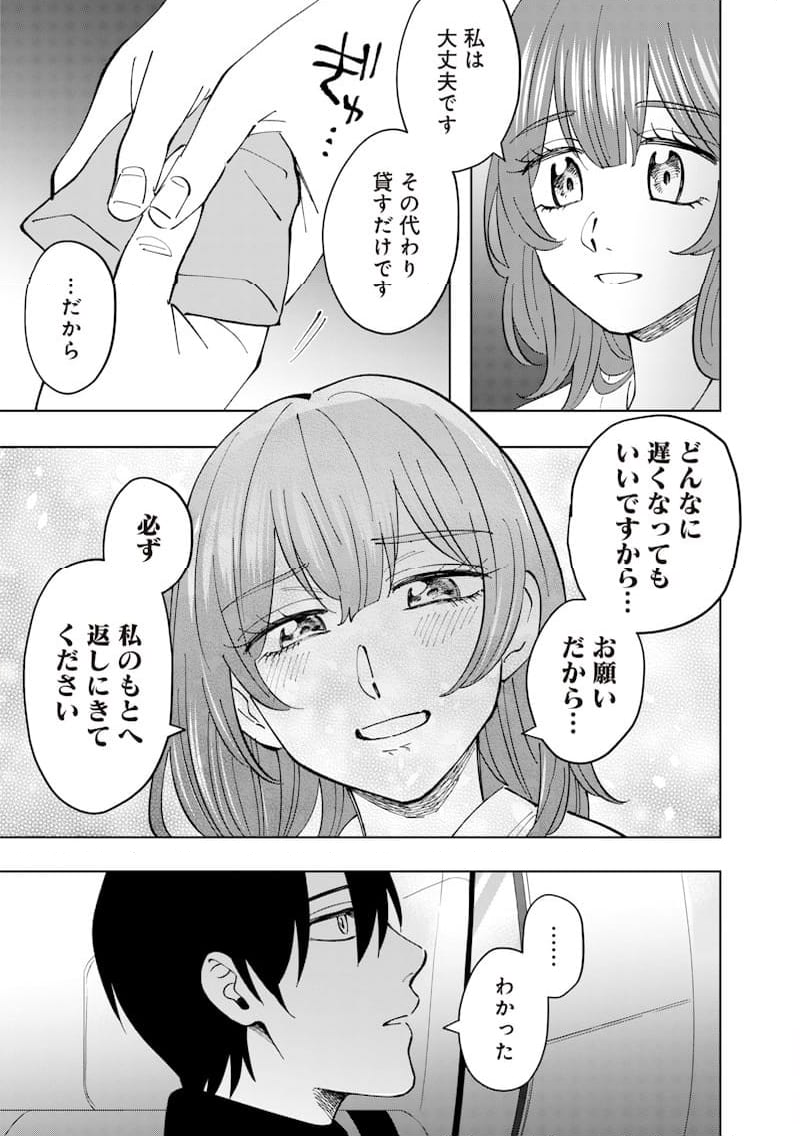 朝比奈さんの弁当食べたい - 第21話 - Page 19