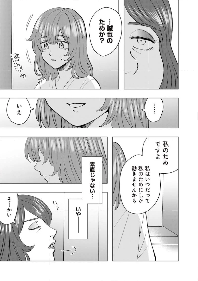 朝比奈さんの弁当食べたい - 第21話 - Page 9