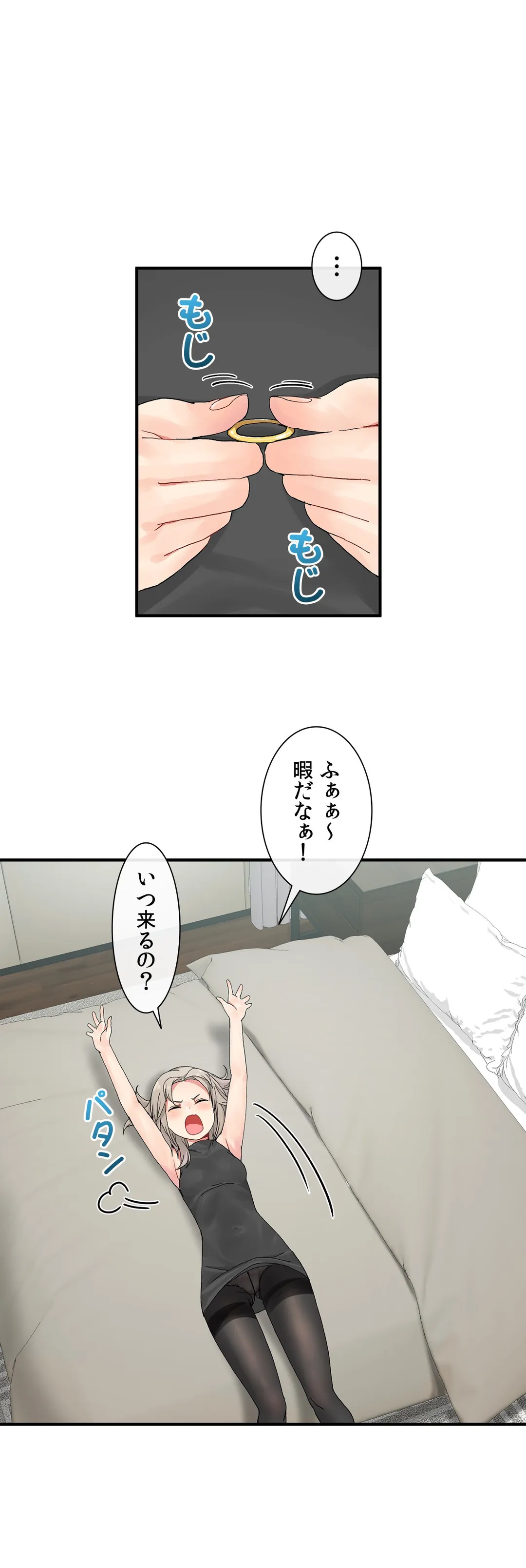 ホスト DE 一発逆転 - 第6話 - Page 19