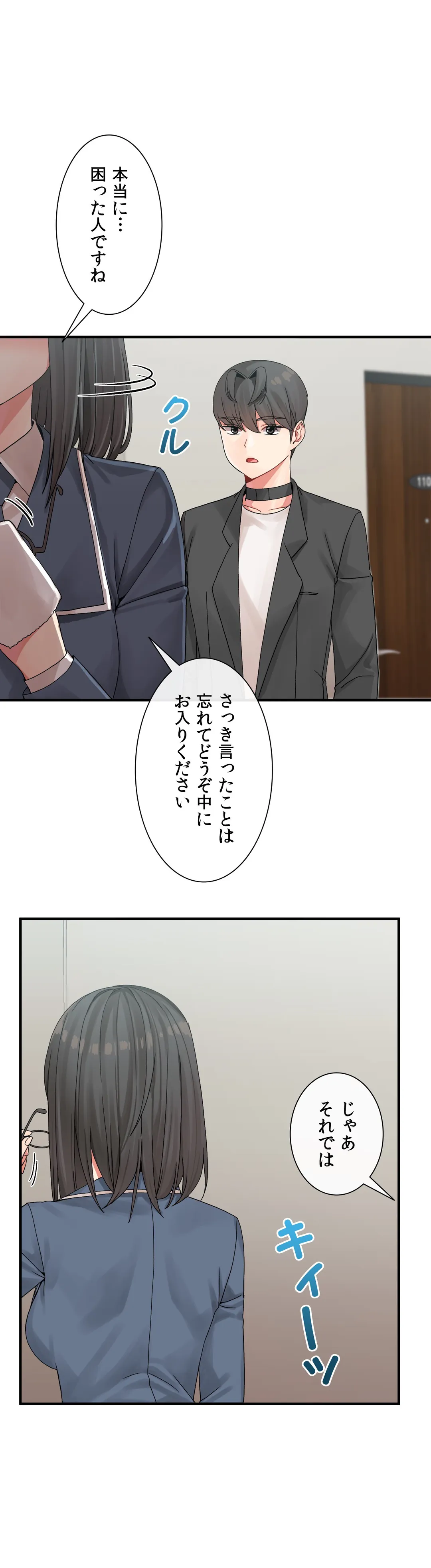 ホスト DE 一発逆転 - 第6話 - Page 28