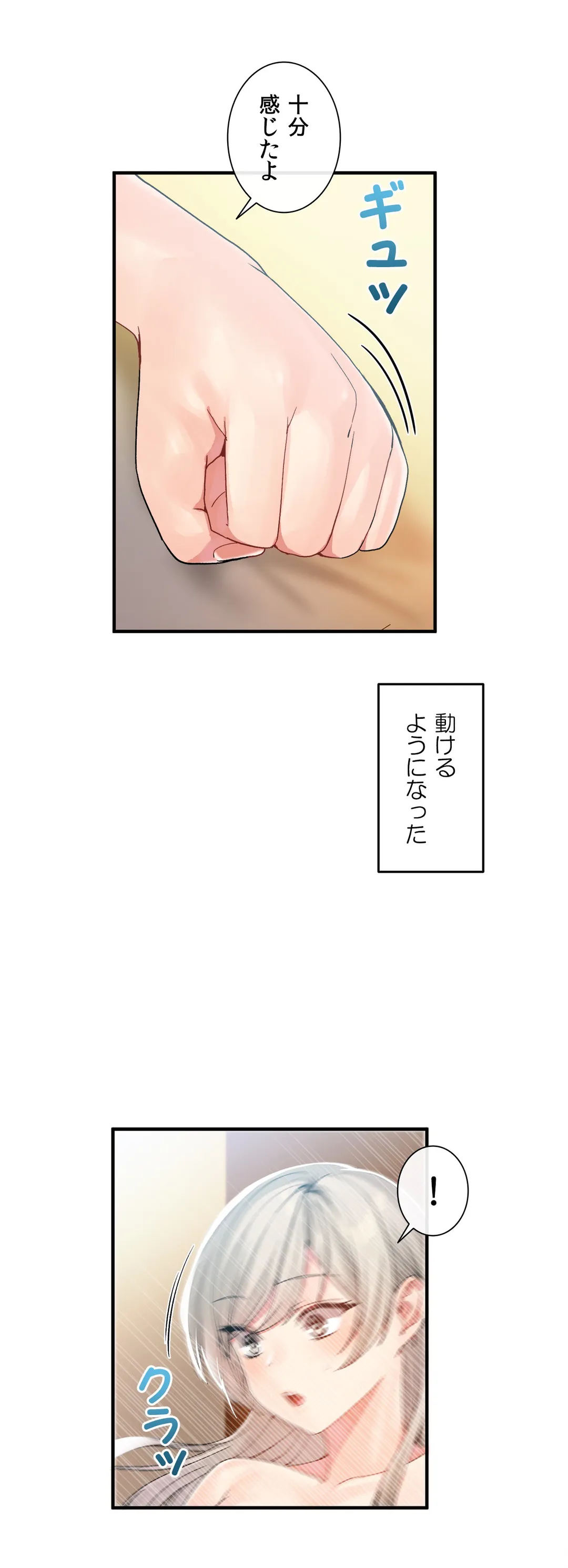 ホスト DE 一発逆転 - 第11話 - Page 11