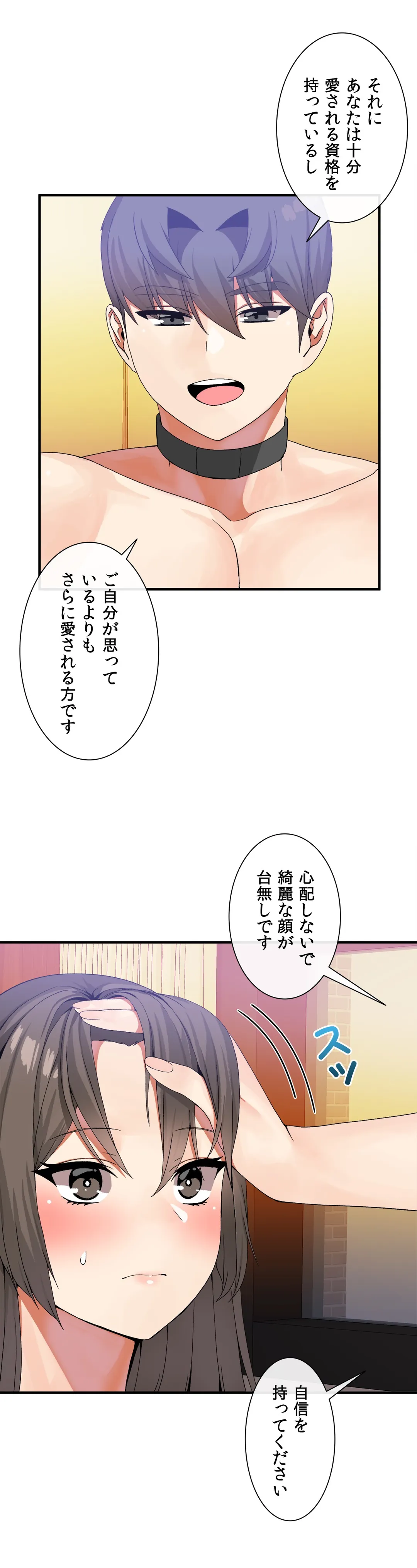 ホスト DE 一発逆転 - 第29話 - Page 18