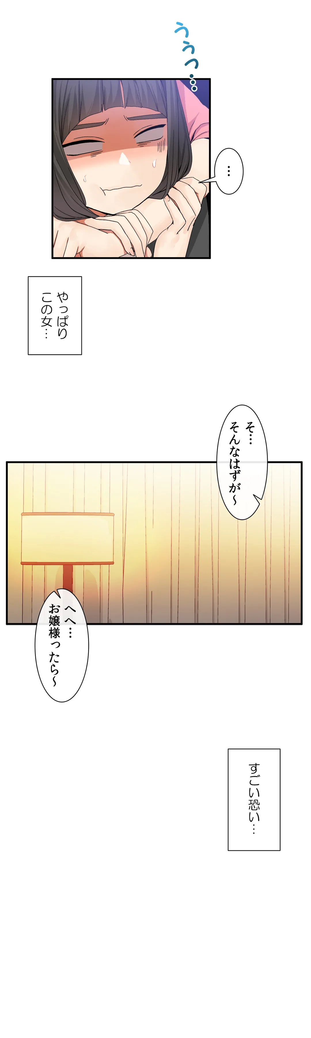 ホスト DE 一発逆転 - 第31話 - Page 7