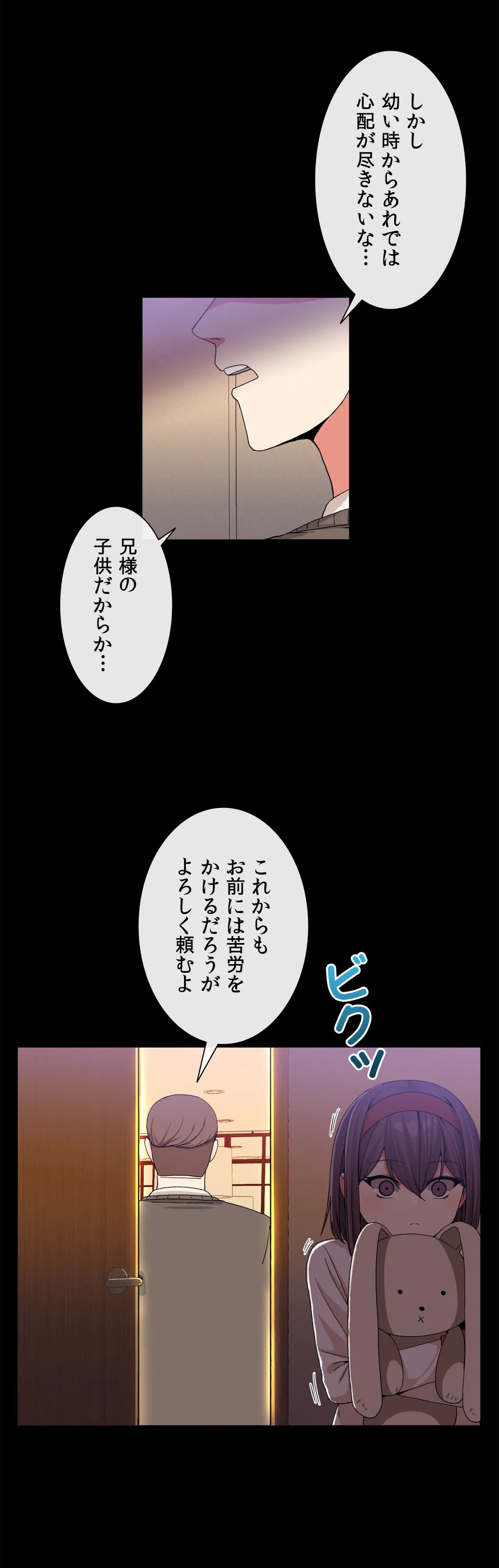 ホスト DE 一発逆転 - 第35話 - Page 14