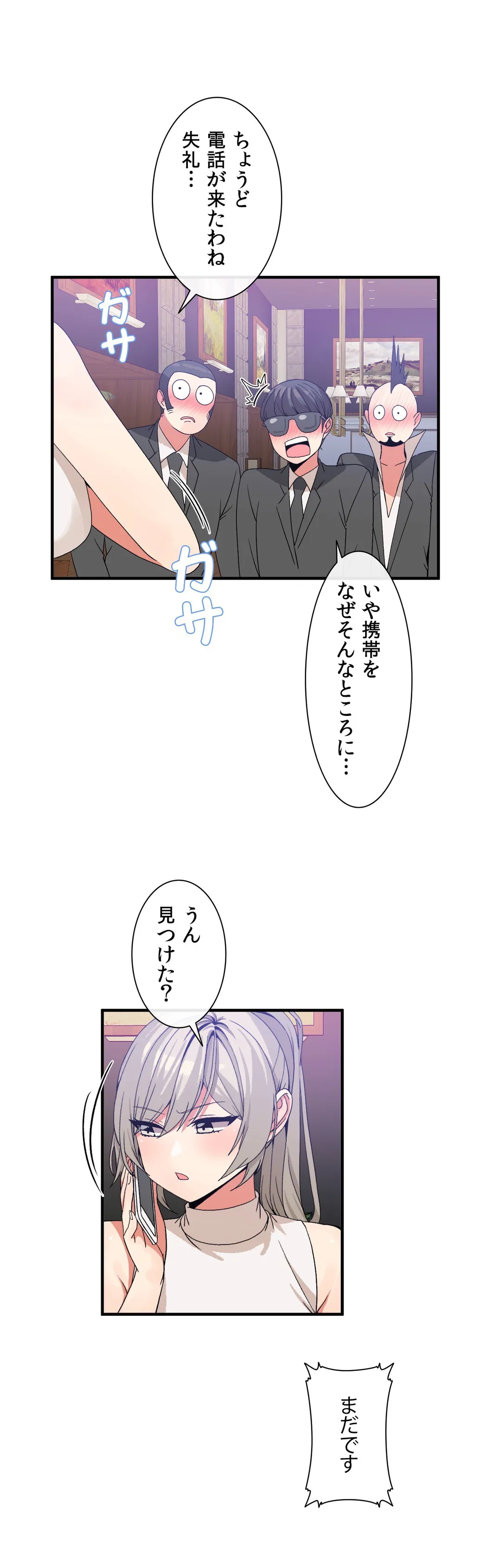 ホスト DE 一発逆転 - 第58話 - Page 13