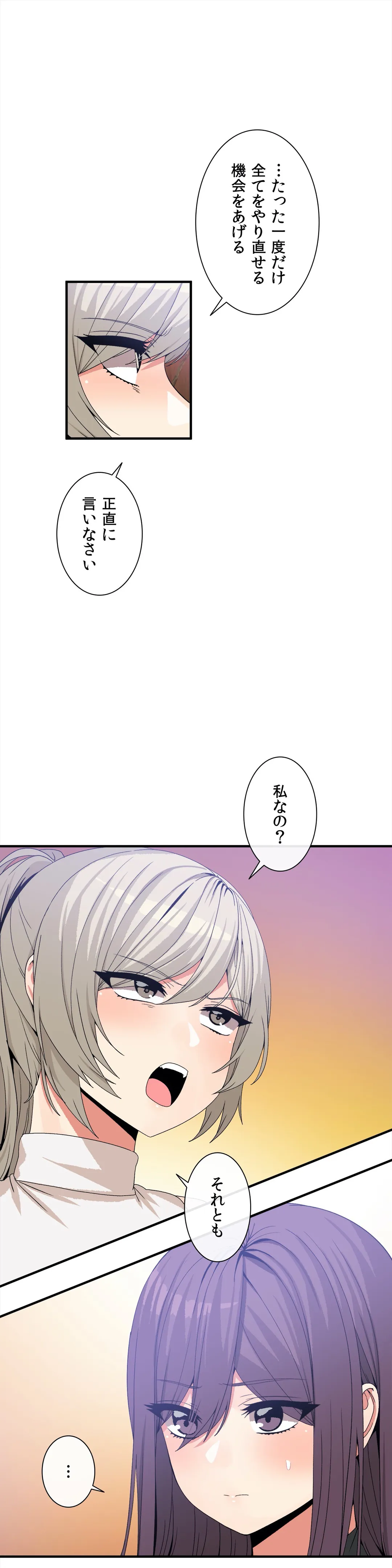 ホスト DE 一発逆転 - 第63話 - Page 1