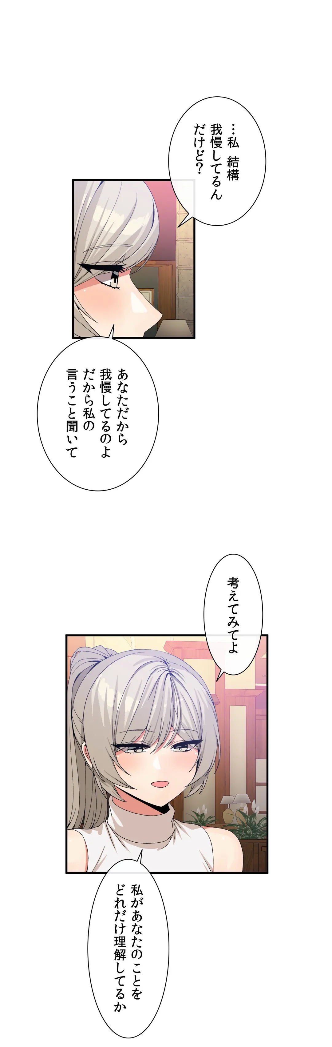 ホスト DE 一発逆転 - 第63話 - Page 11