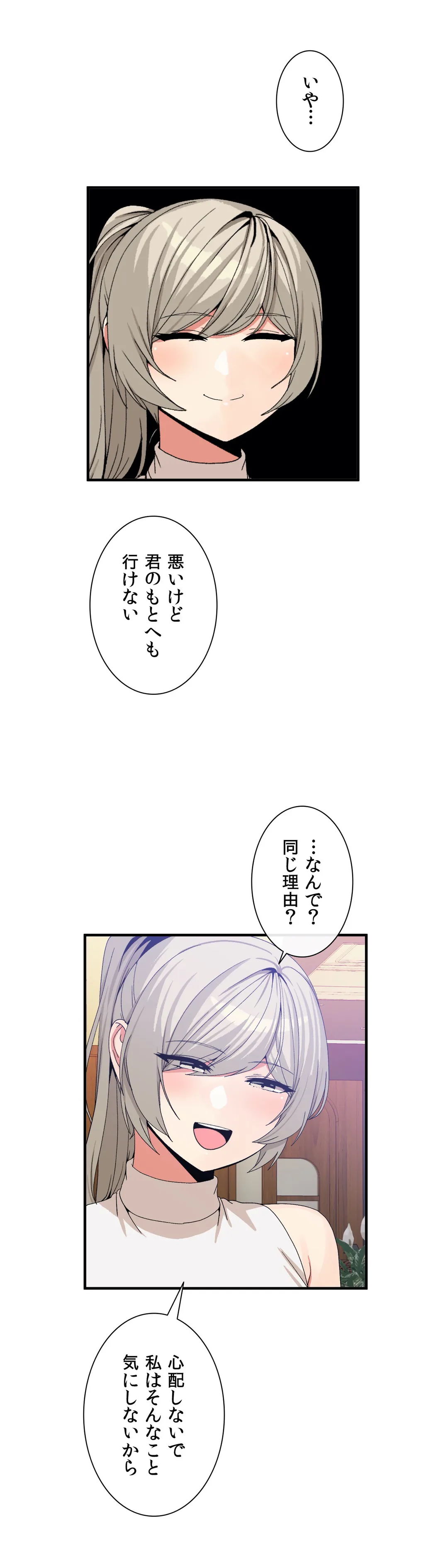 ホスト DE 一発逆転 - 第63話 - Page 9