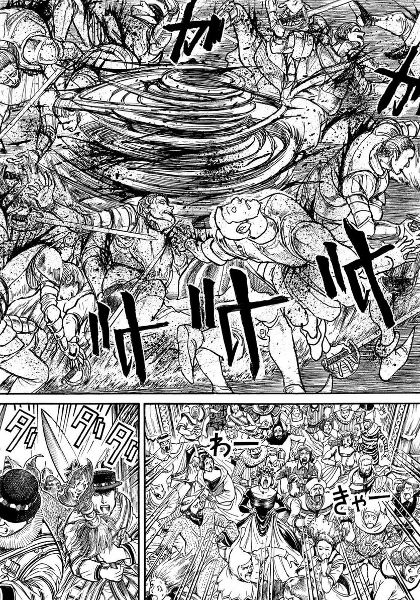 黒博物館 三日月よ、怪物と踊れ - 第51話 - Page 5