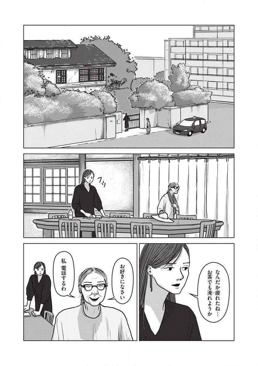 オッドスピン - 第10話 - Page 6