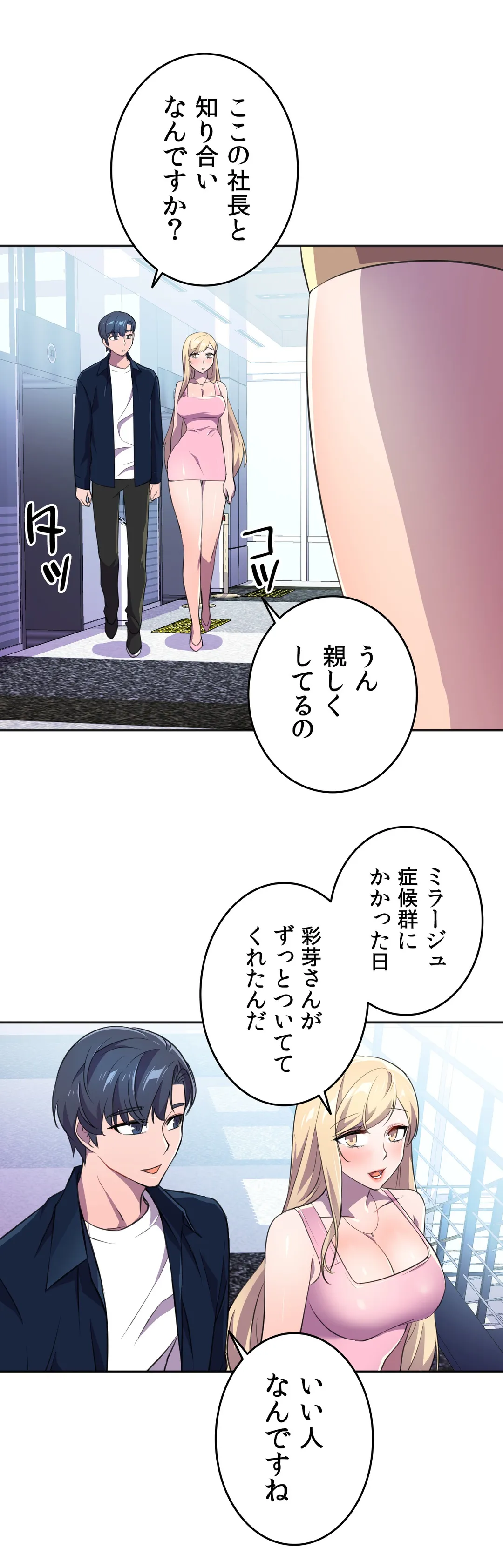 ヒーローのマネージャー - 第9話 - Page 36