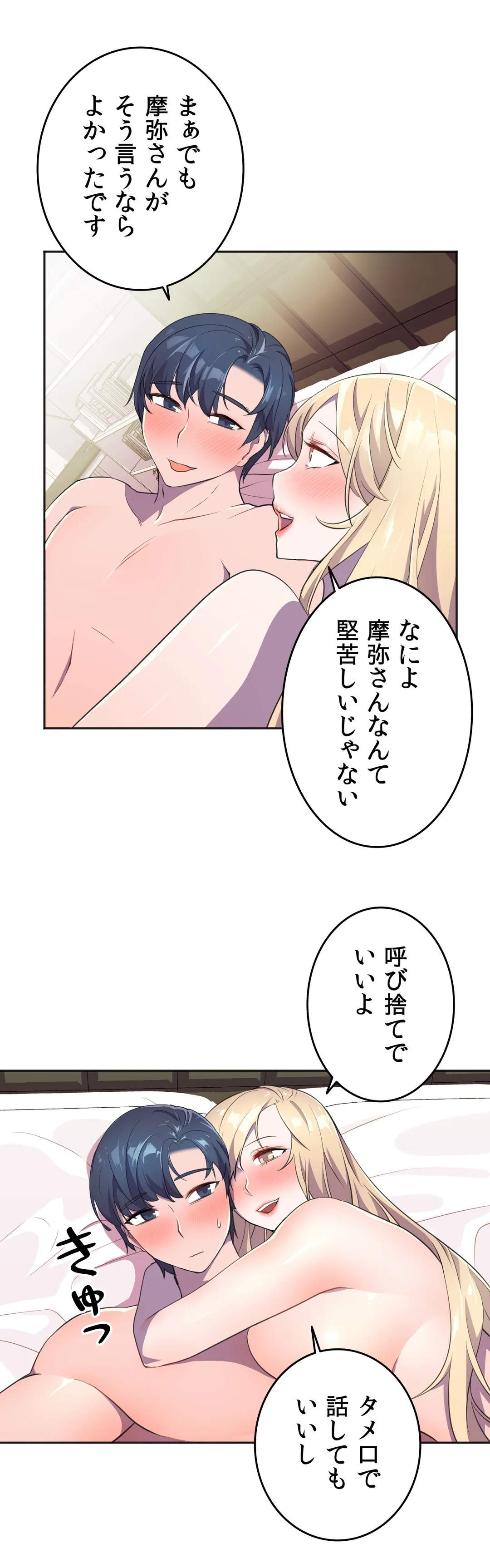 ヒーローのマネージャー - 第9話 - Page 8