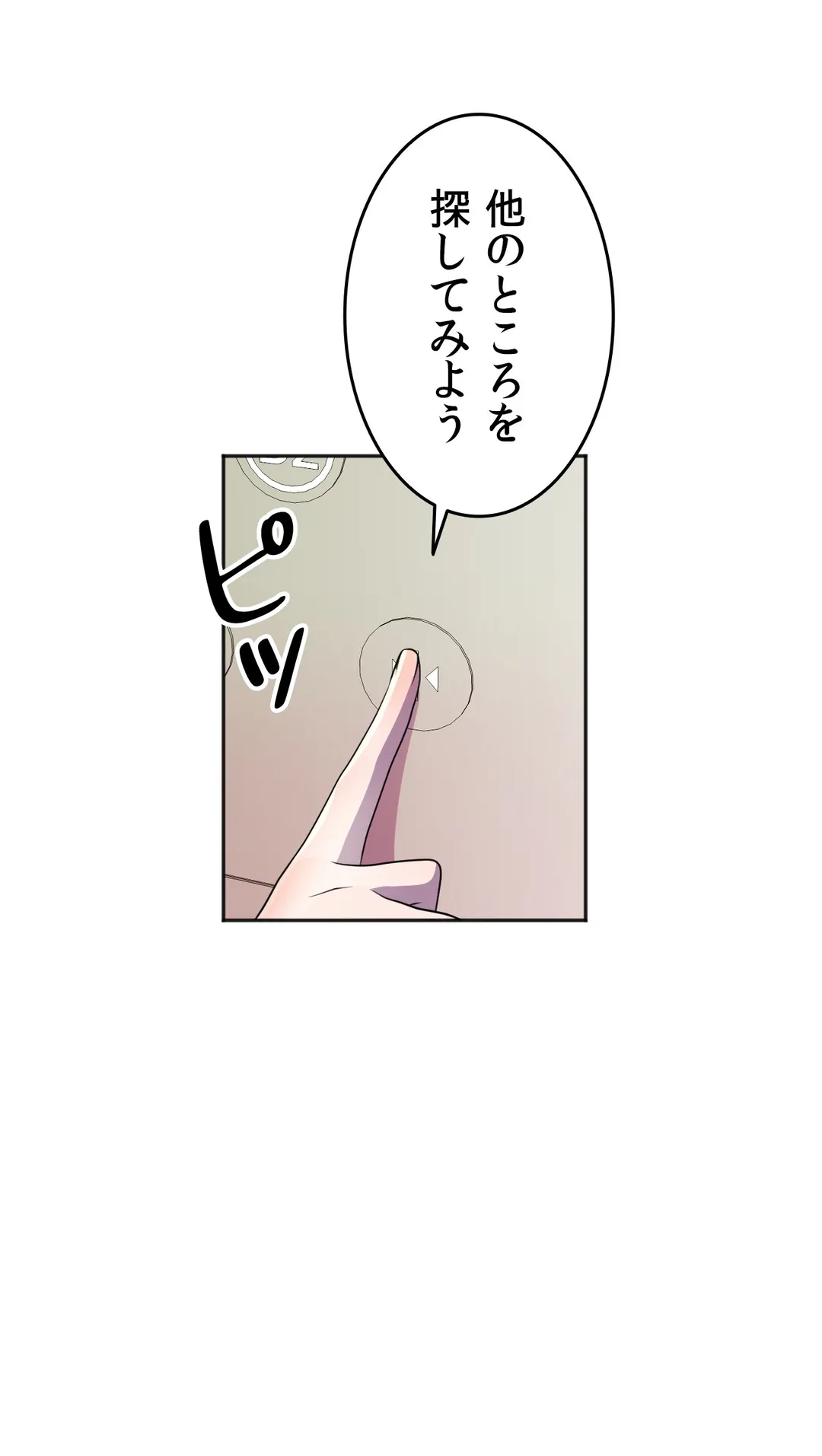 ヒーローのマネージャー - 第19話 - Page 22