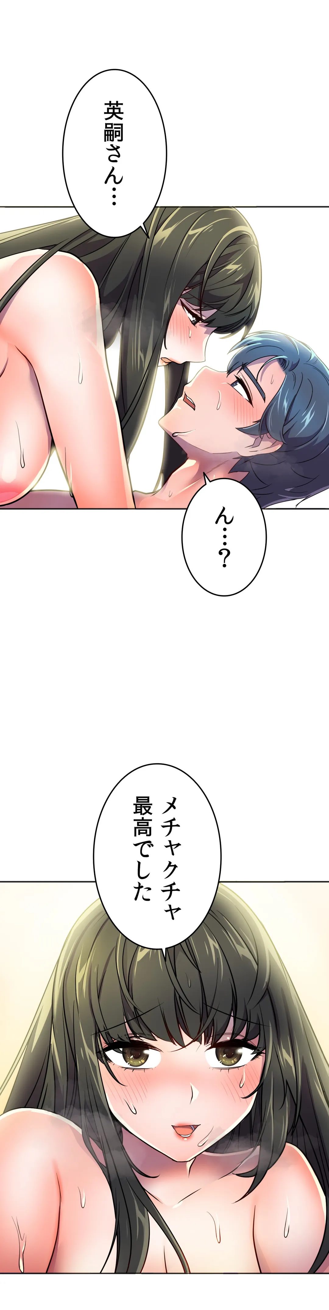 ヒーローのマネージャー - 第28話 - Page 22