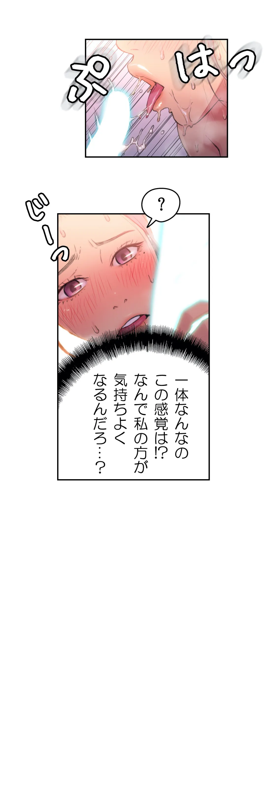 カラダにイイ男 - 第21話 - Page 17