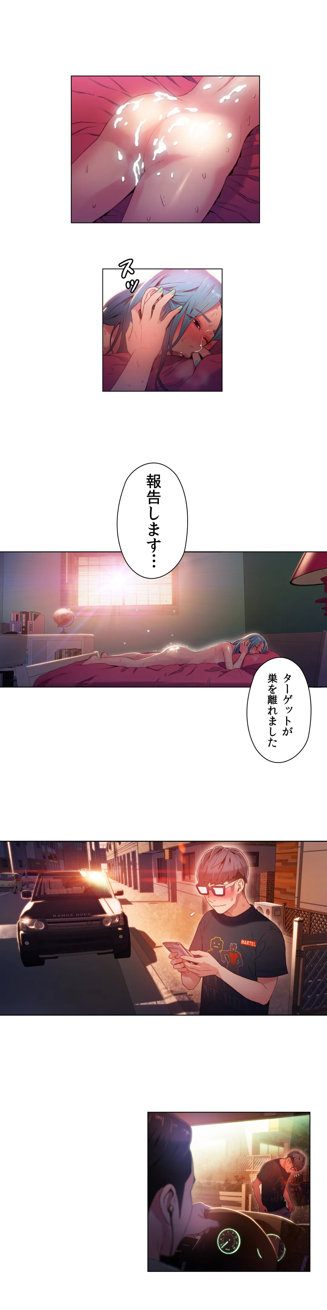 カラダにイイ男 - 第29話 - Page 4