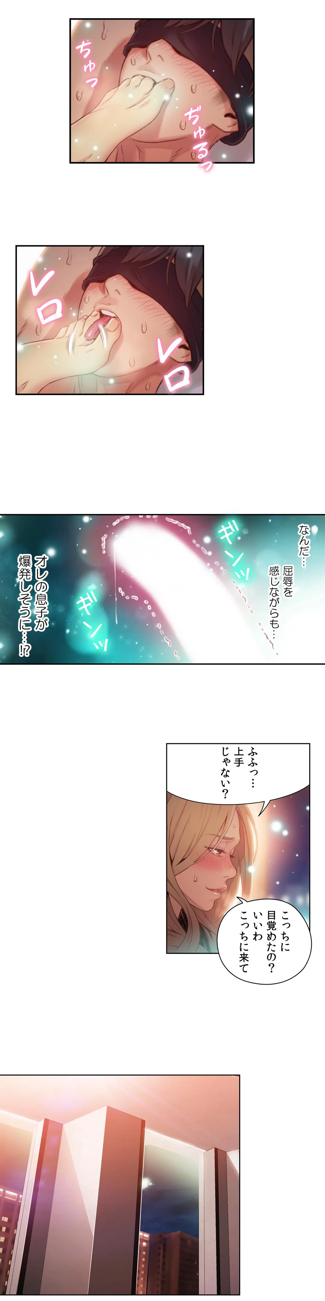 カラダにイイ男 - 第44話 - Page 8