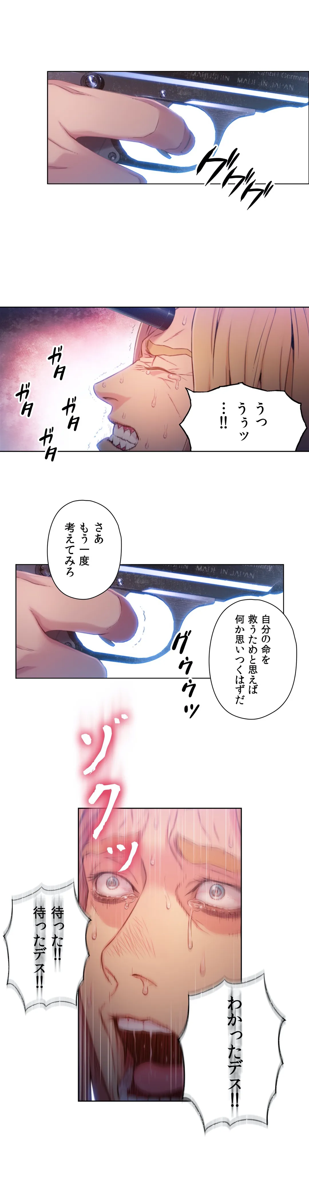 カラダにイイ男 - 第64話 - Page 4