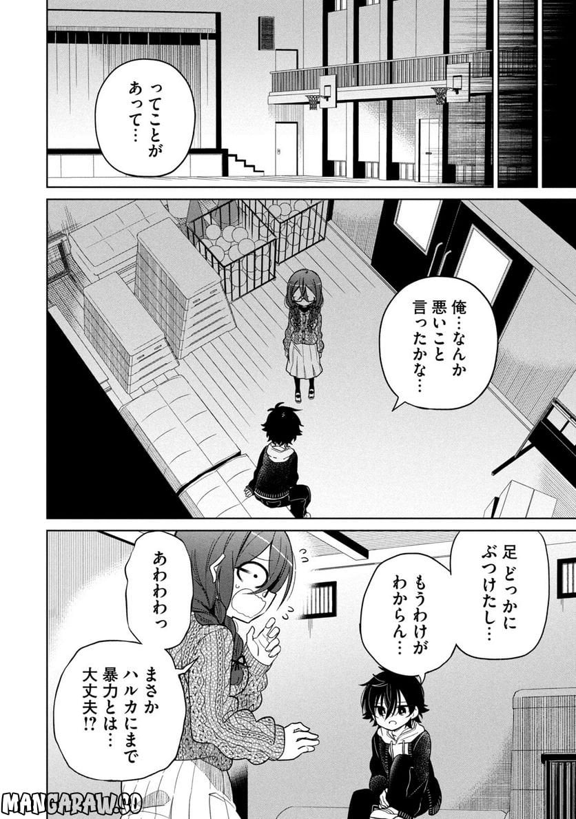 僕は君たちを支配する - 第2話 - Page 28