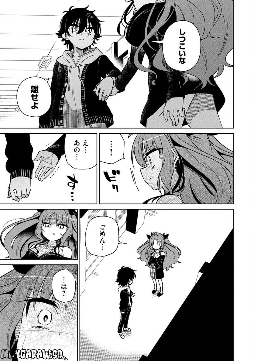 僕は君たちを支配する 第4話 - Trang 11