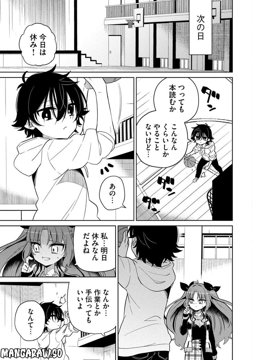 僕は君たちを支配する 第4話 - Trang 15
