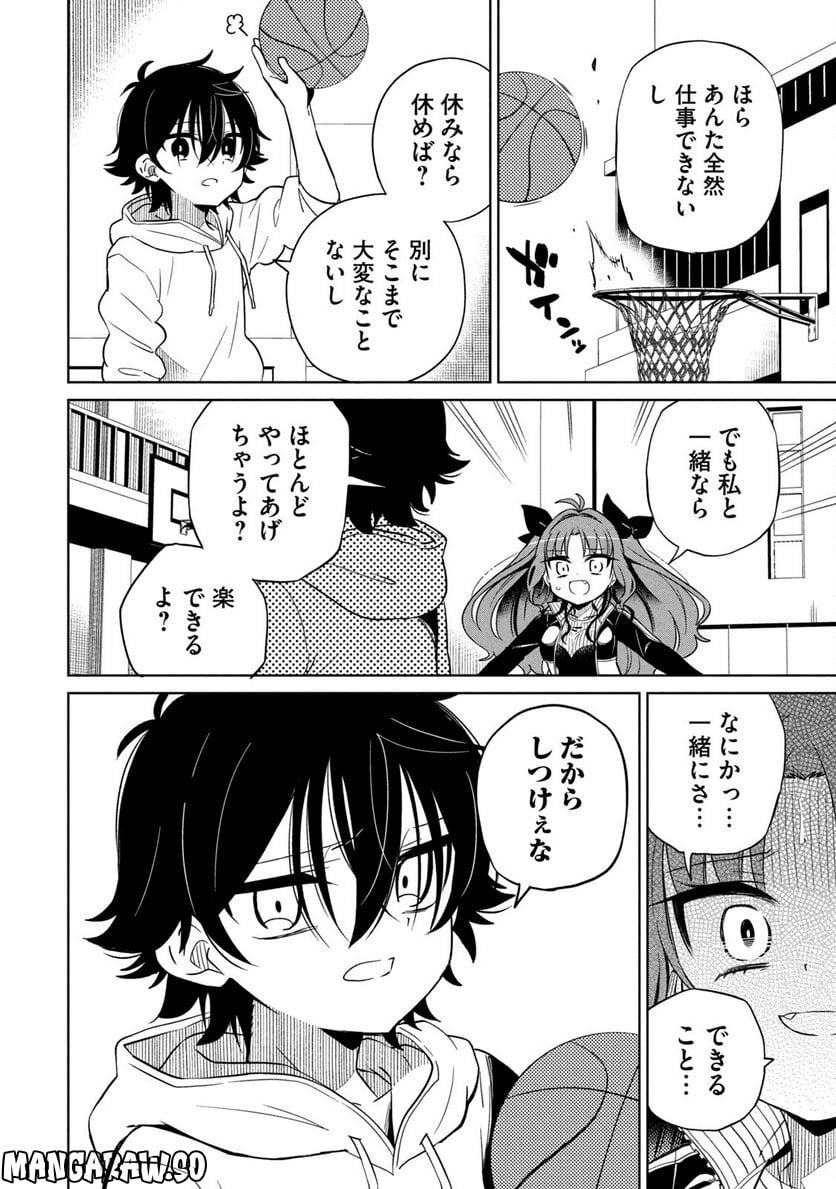 僕は君たちを支配する 第4話 - Trang 16