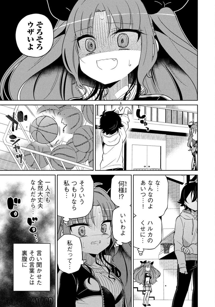 僕は君たちを支配する 第4話 - Trang 17