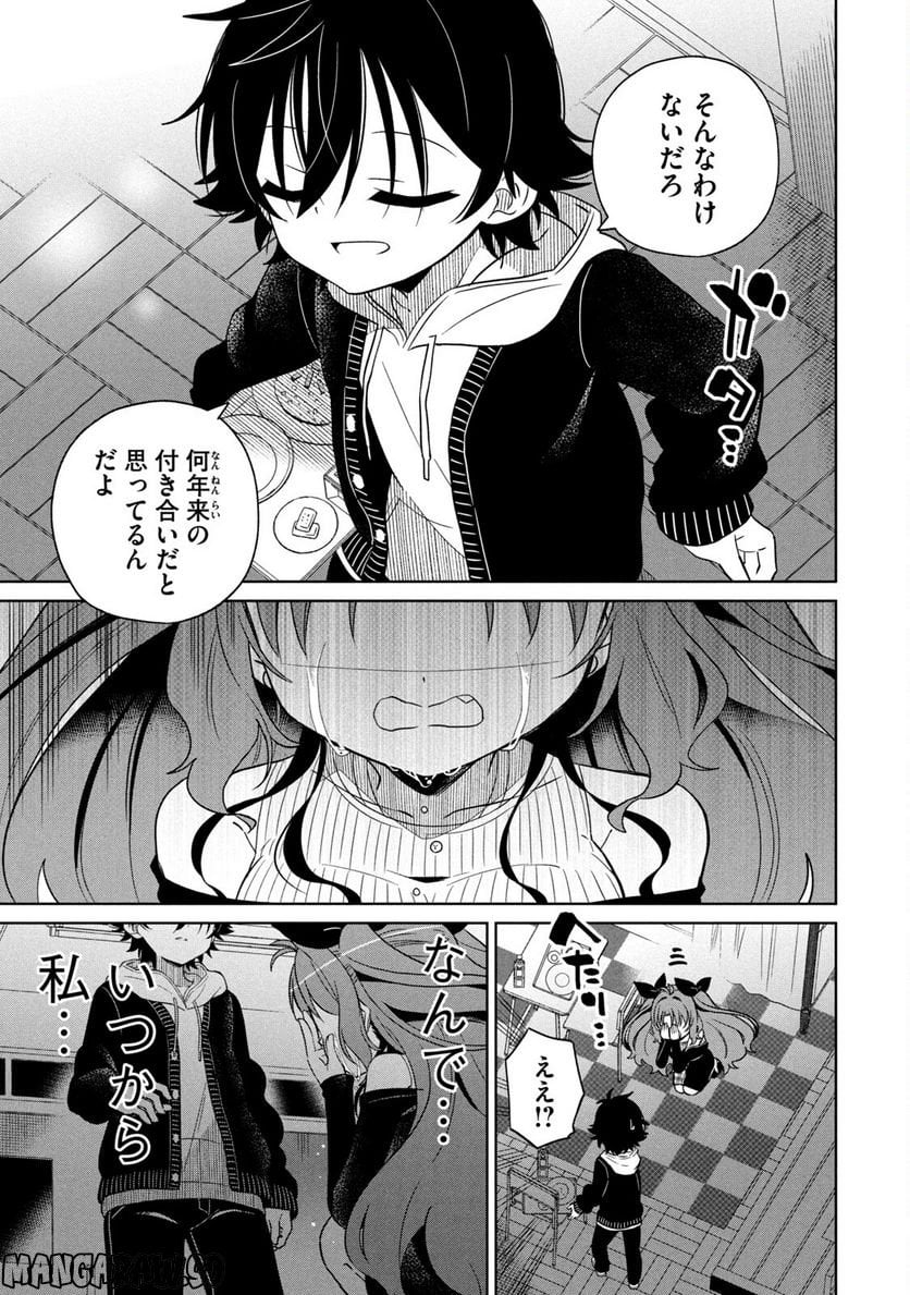 僕は君たちを支配する 第4話 - Trang 21