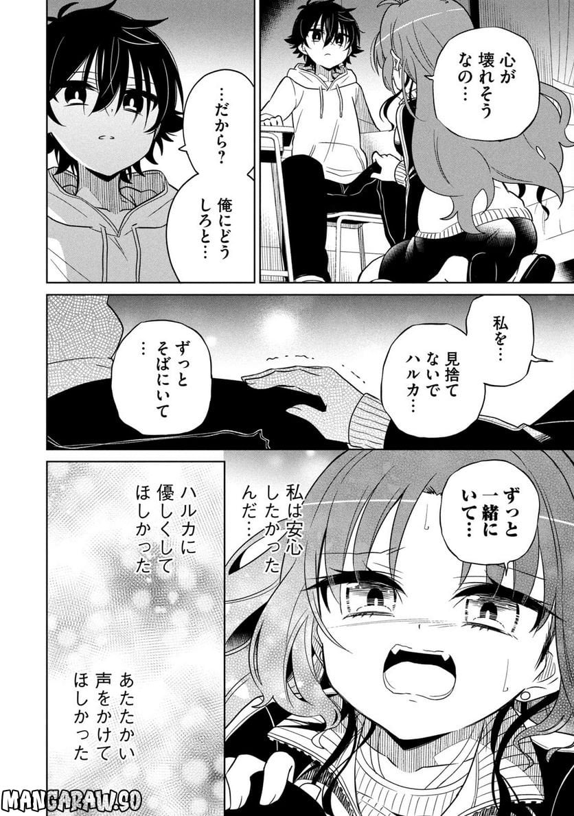 僕は君たちを支配する 第5話 - Trang 8